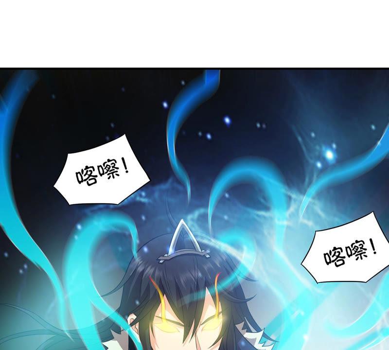 Devouring Eternity Ch.130 p70