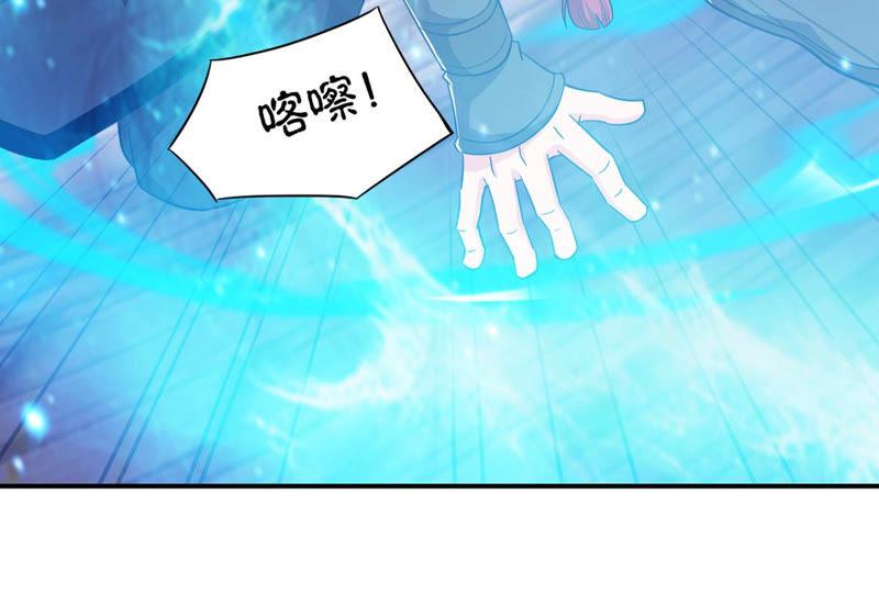 Devouring Eternity Ch.130 p72