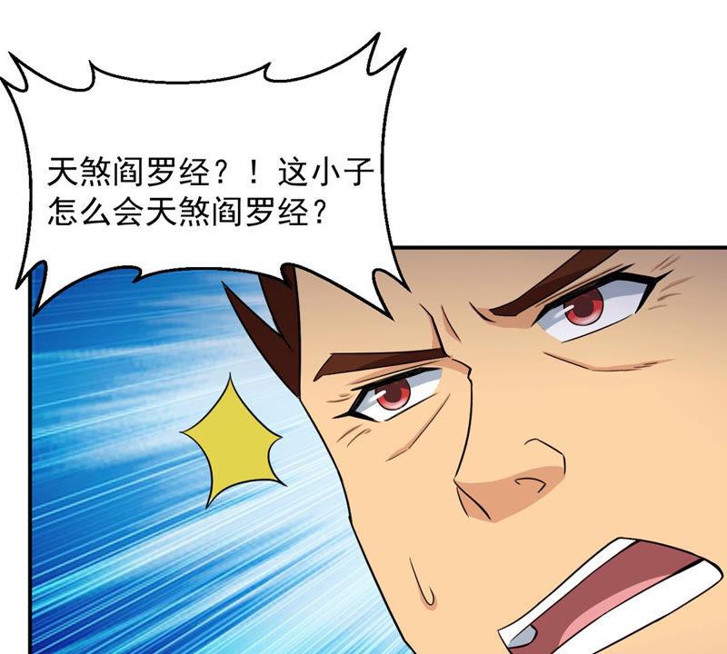 Devouring Eternity Ch.130 p73