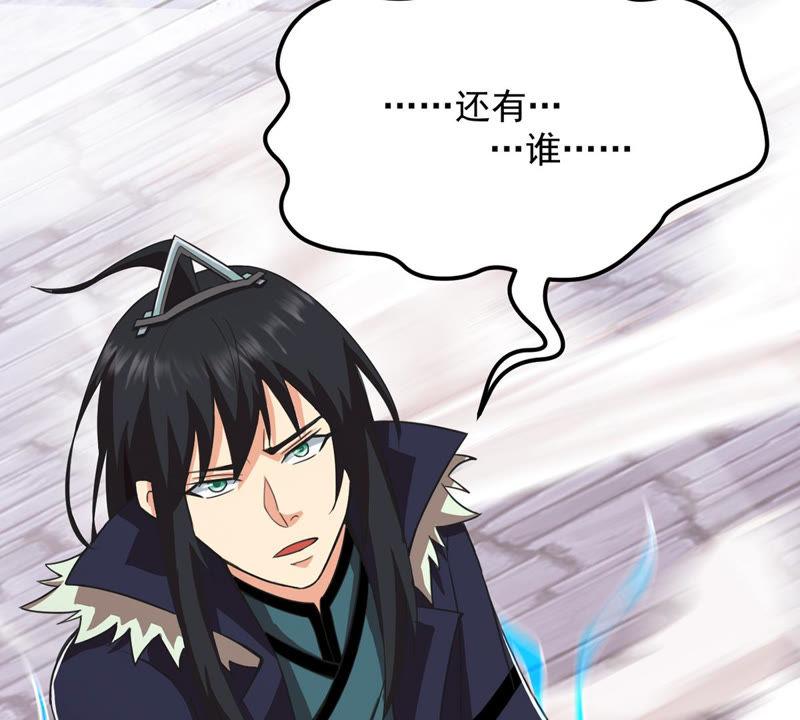 Devouring Eternity Ch.131 p14