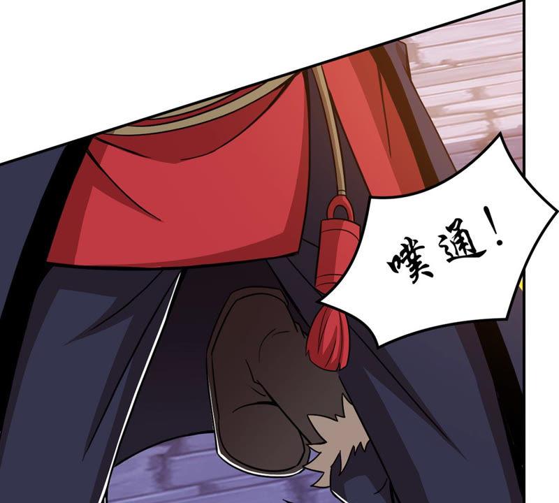 Devouring Eternity Ch.131 p24