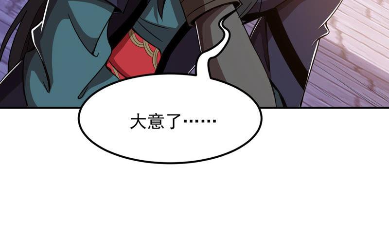 Devouring Eternity Ch.131 p28
