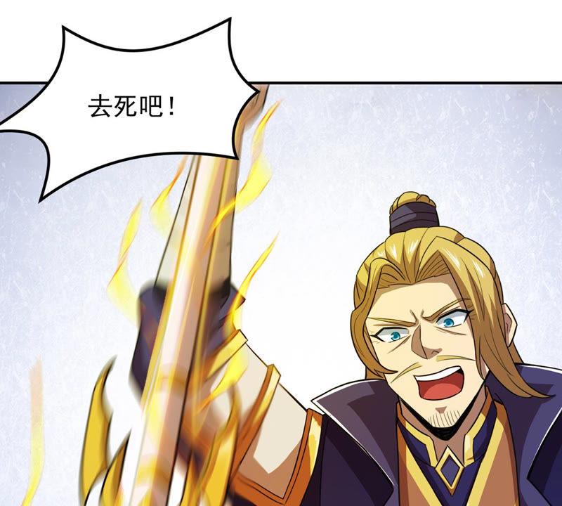 Devouring Eternity Ch.131 p30