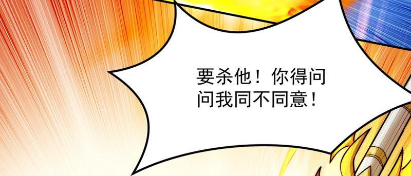 Devouring Eternity Ch.131 p34