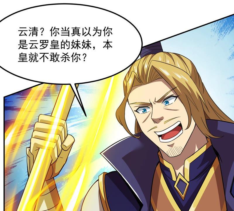 Devouring Eternity Ch.131 p38
