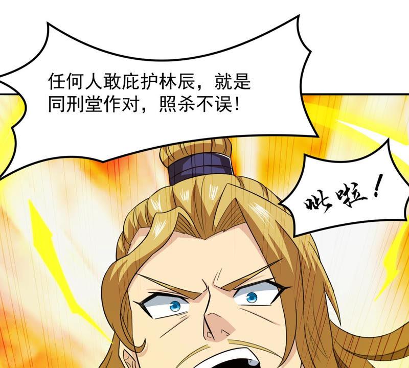 Devouring Eternity Ch.131 p43