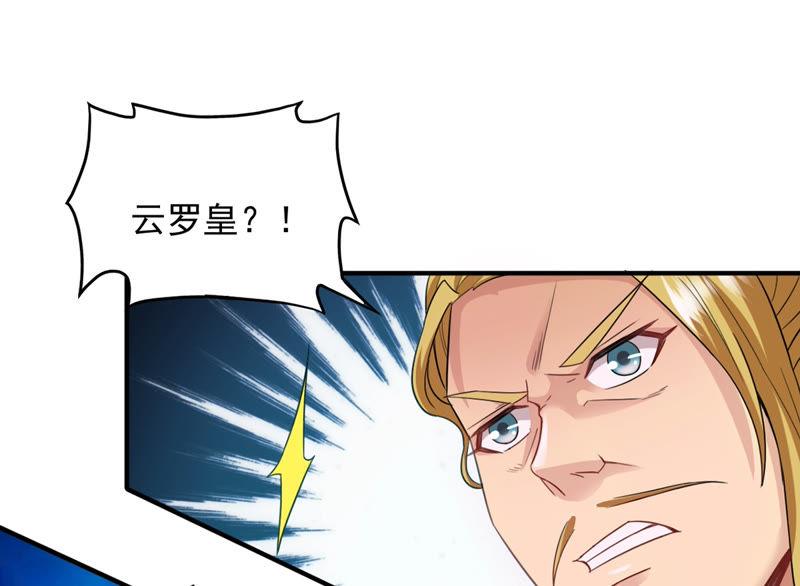 Devouring Eternity Ch.131 p49