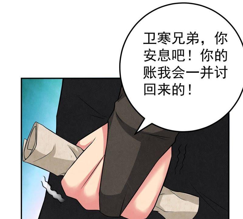 Devouring Eternity Ch.14 p12
