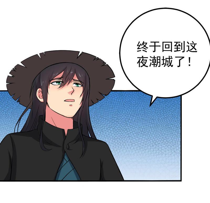 Devouring Eternity Ch.14 p19