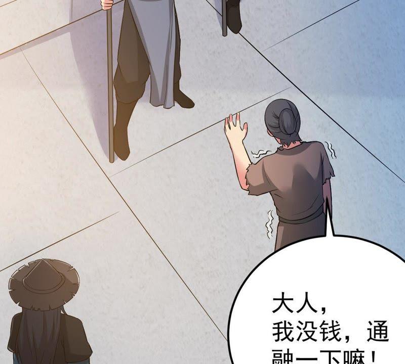 Devouring Eternity Ch.14 p21