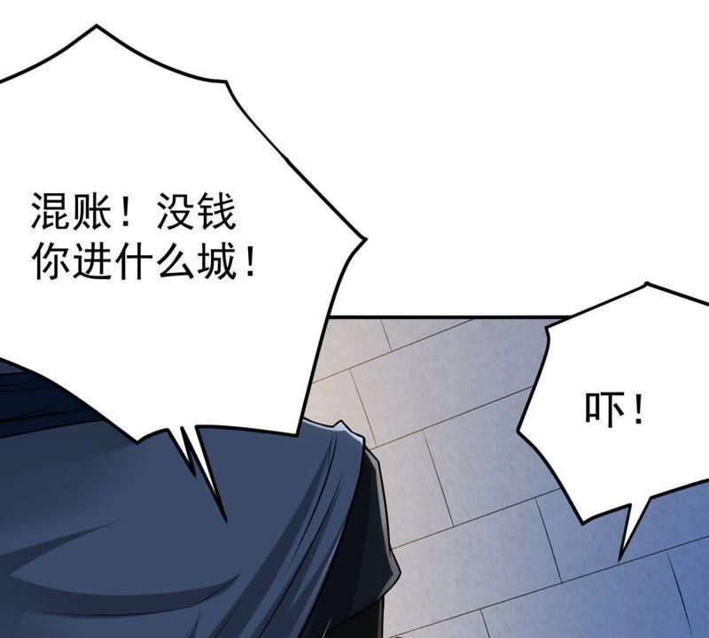 Devouring Eternity Ch.14 p23