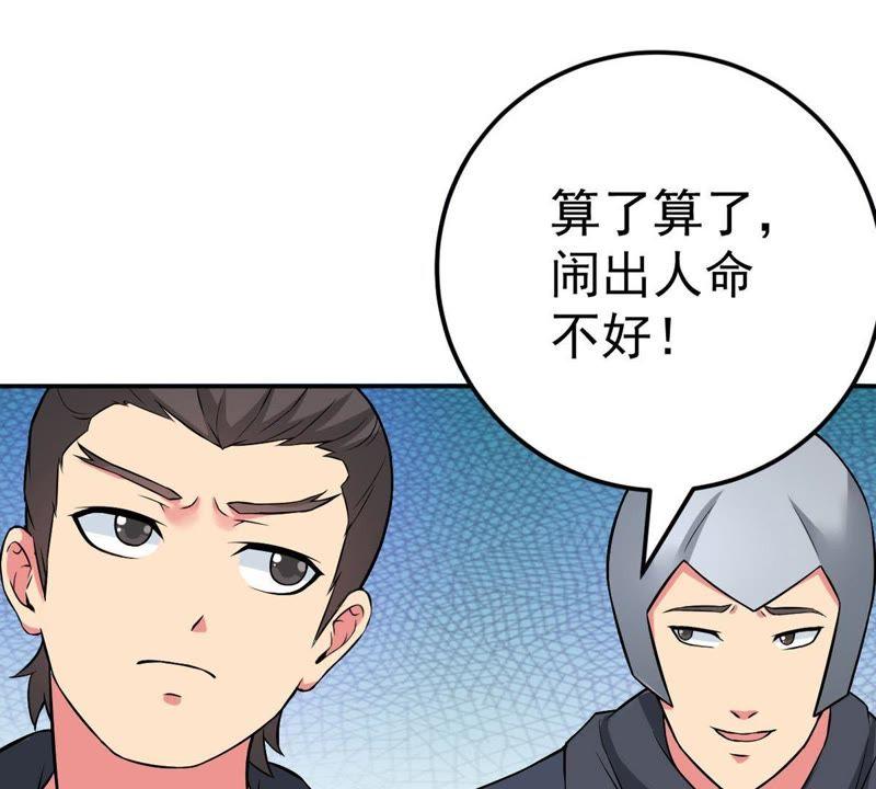 Devouring Eternity Ch.14 p25