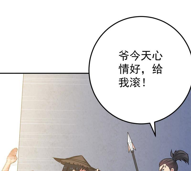 Devouring Eternity Ch.14 p27