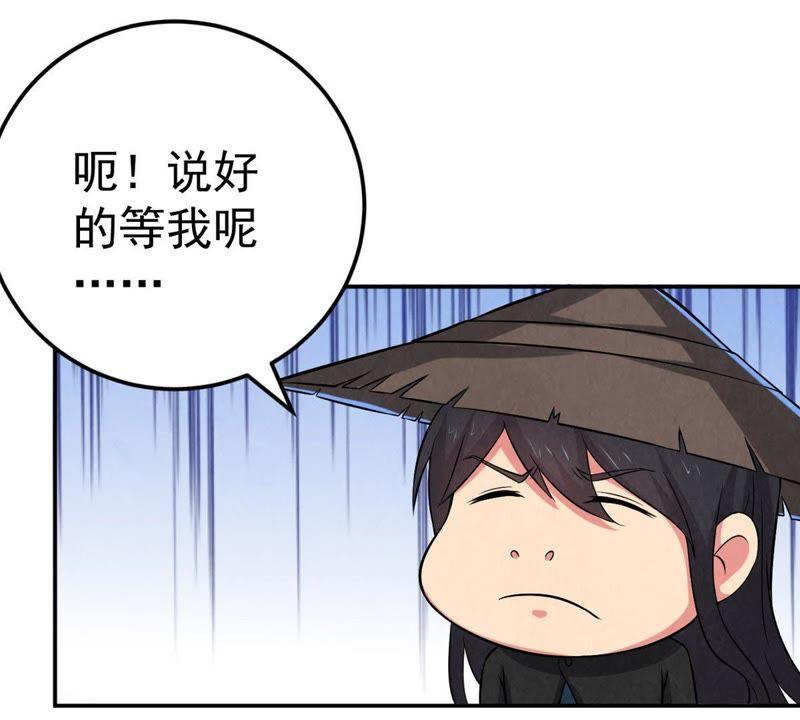 Devouring Eternity Ch.14 p3