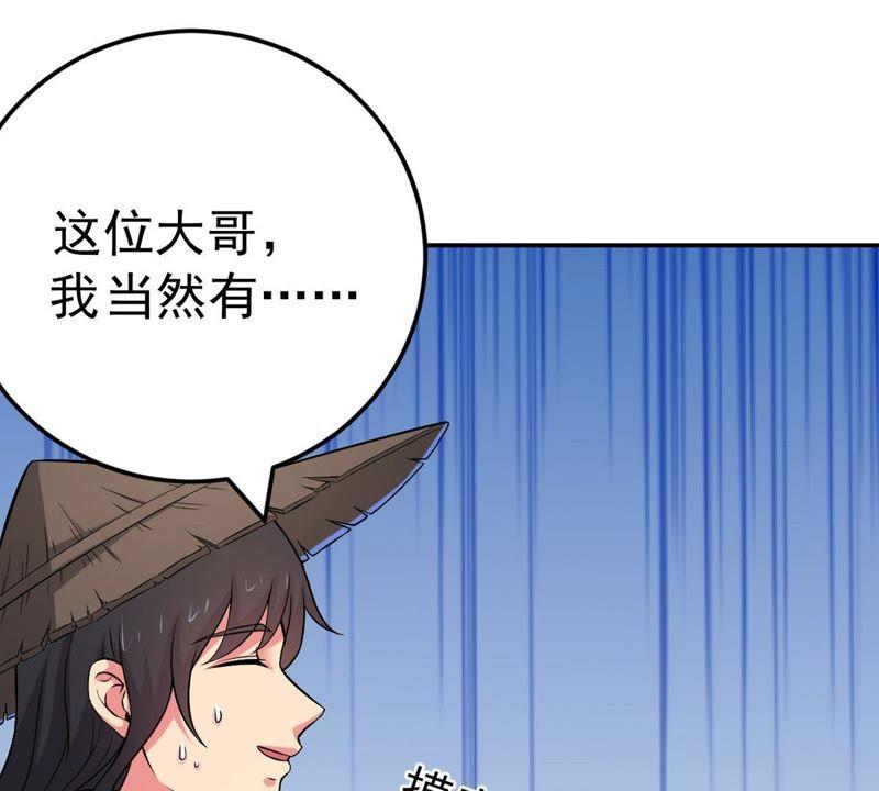 Devouring Eternity Ch.14 p31