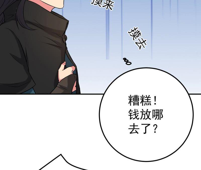 Devouring Eternity Ch.14 p32