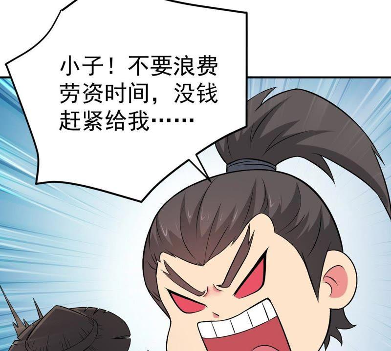 Devouring Eternity Ch.14 p33