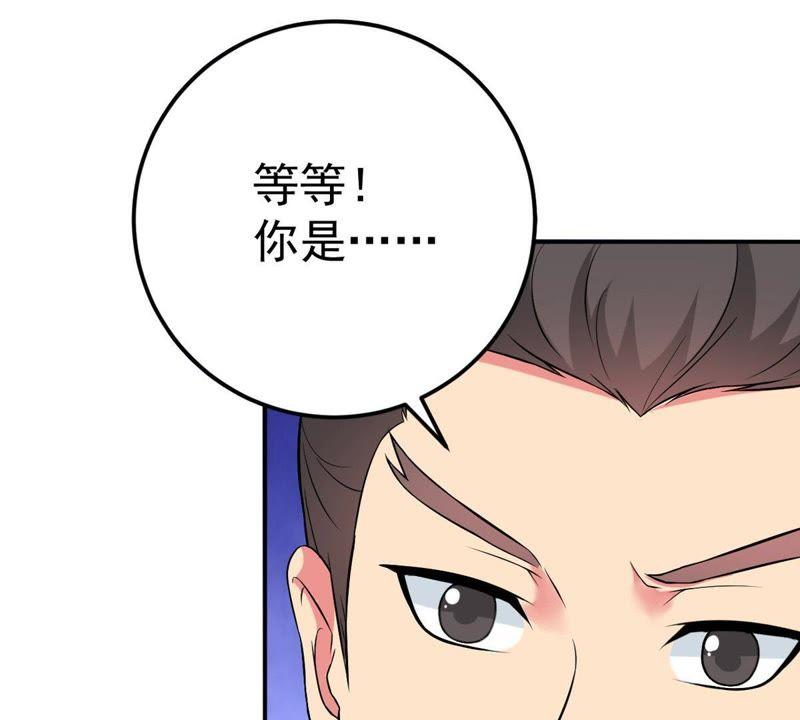 Devouring Eternity Ch.14 p35