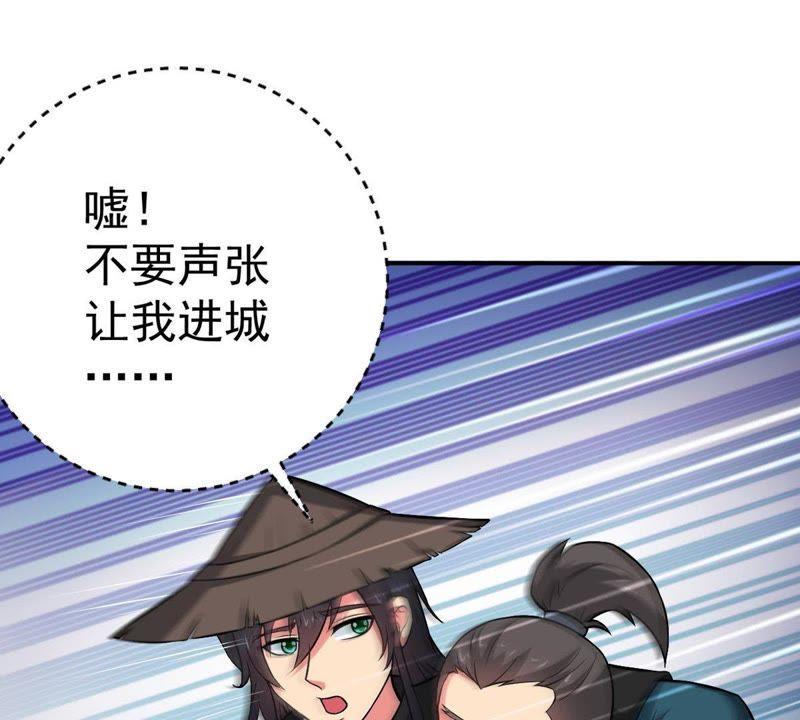 Devouring Eternity Ch.14 p39