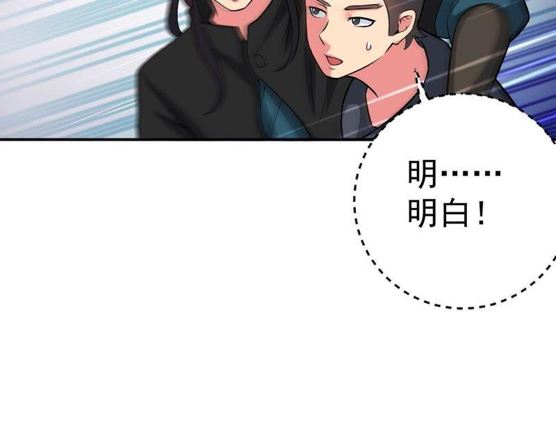 Devouring Eternity Ch.14 p40