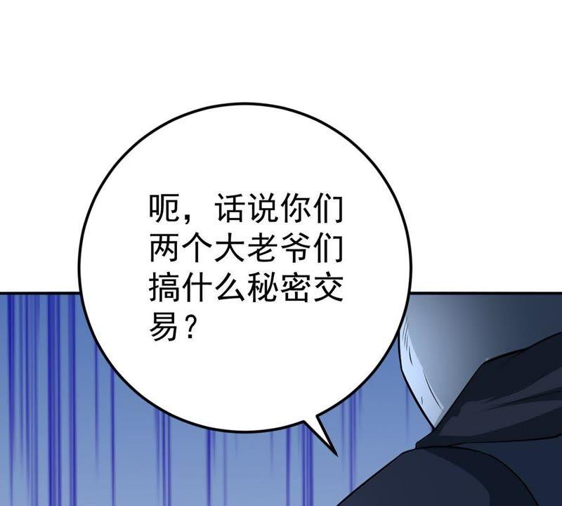 Devouring Eternity Ch.14 p41