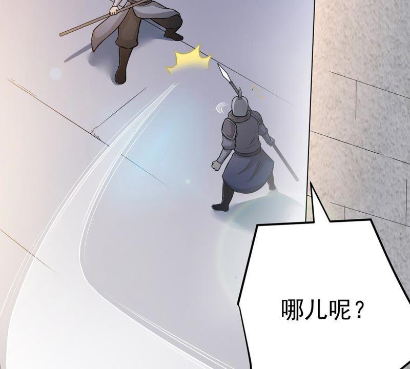 Devouring Eternity Ch.14 p44