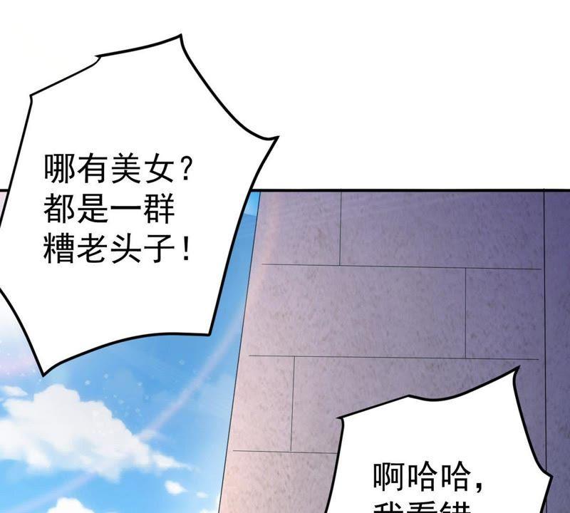 Devouring Eternity Ch.14 p46