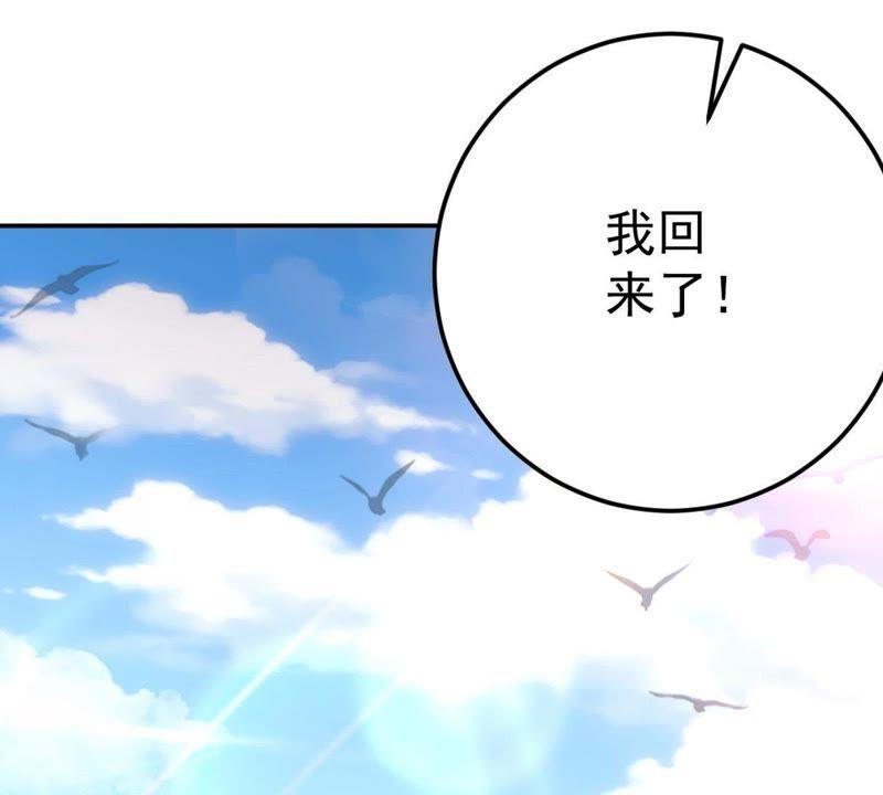 Devouring Eternity Ch.14 p49