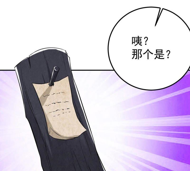 Devouring Eternity Ch.14 p5