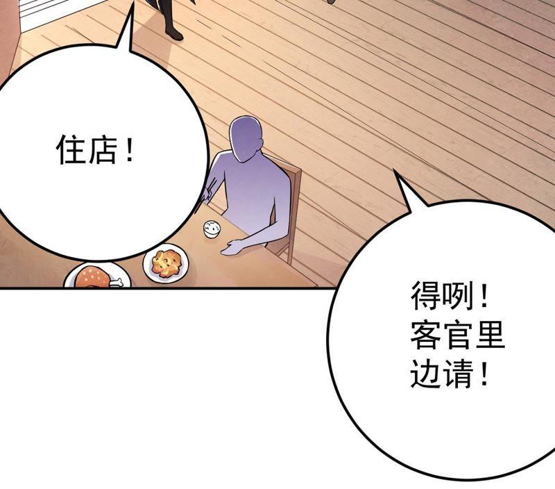 Devouring Eternity Ch.14 p54
