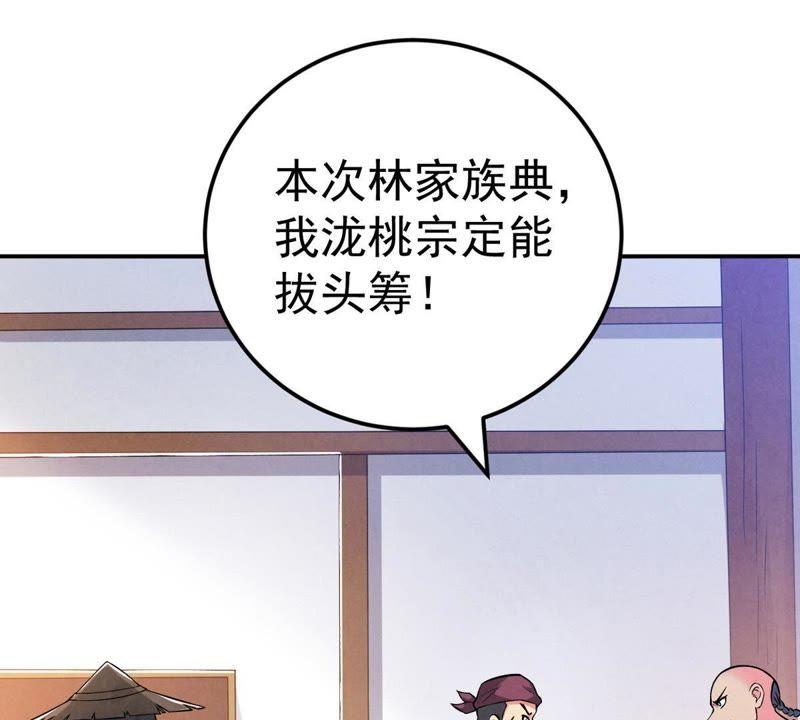 Devouring Eternity Ch.14 p56