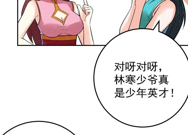 Devouring Eternity Ch.14 p59