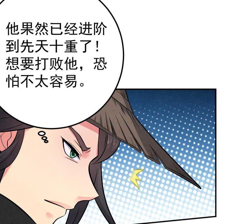 Devouring Eternity Ch.14 p60