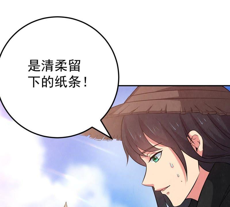 Devouring Eternity Ch.14 p7