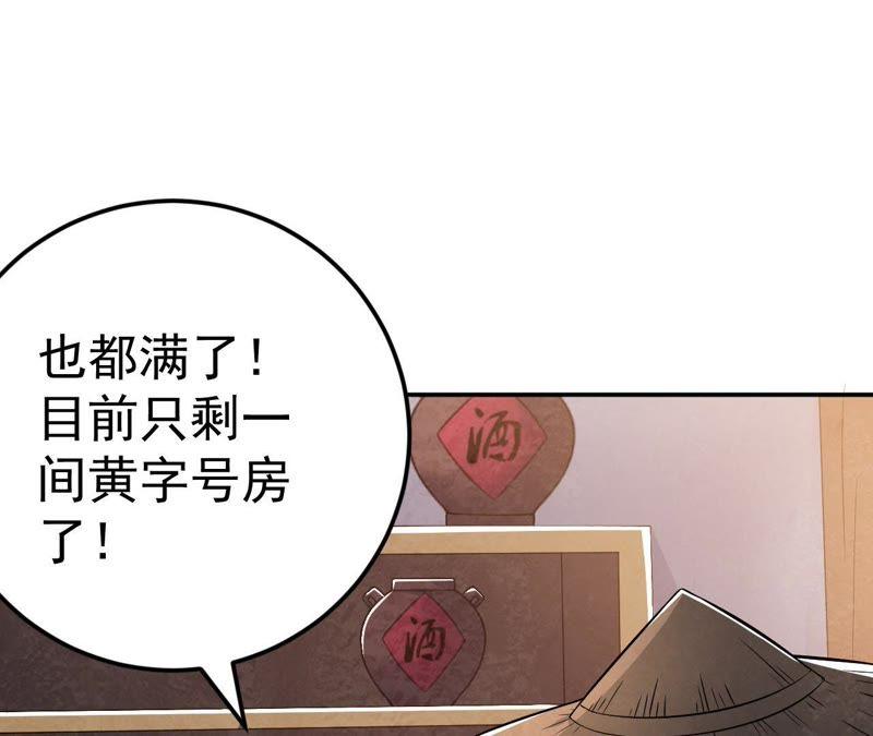 Devouring Eternity Ch.15 p10