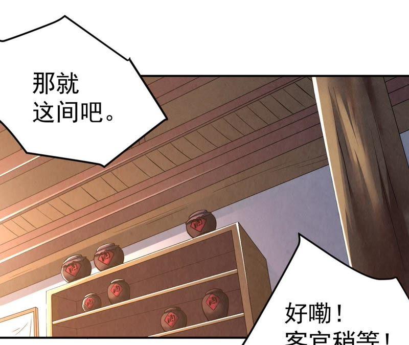 Devouring Eternity Ch.15 p13