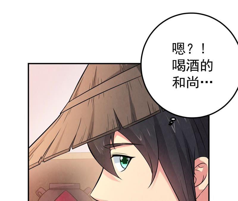 Devouring Eternity Ch.15 p17