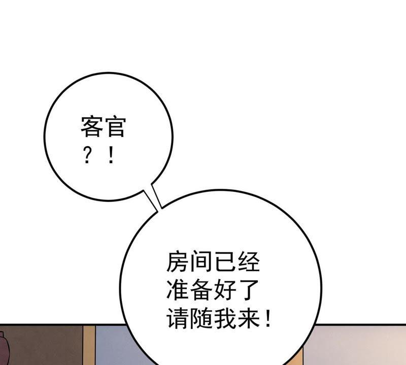 Devouring Eternity Ch.15 p19