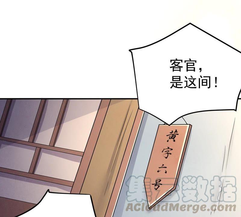 Devouring Eternity Ch.15 p22
