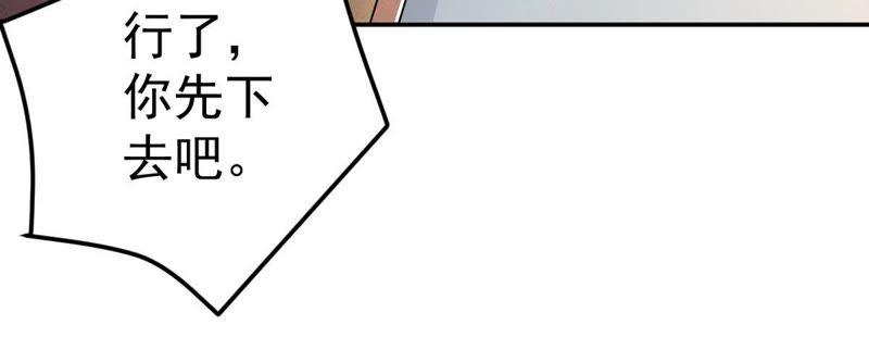Devouring Eternity Ch.15 p23