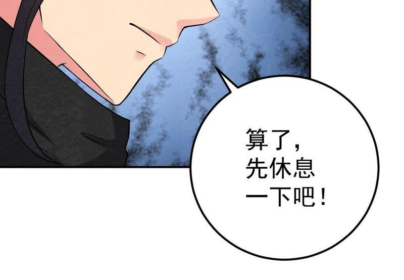 Devouring Eternity Ch.15 p28