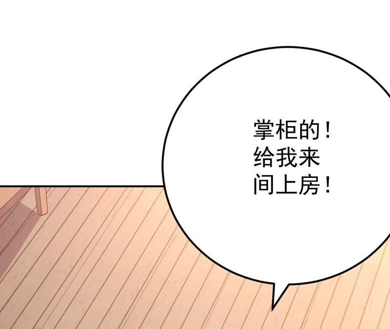 Devouring Eternity Ch.15 p3