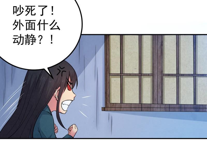Devouring Eternity Ch.15 p33