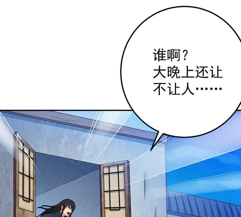 Devouring Eternity Ch.15 p34