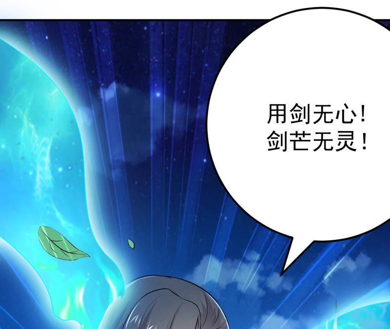 Devouring Eternity Ch.15 p40