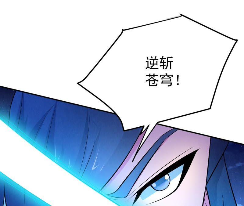 Devouring Eternity Ch.15 p45