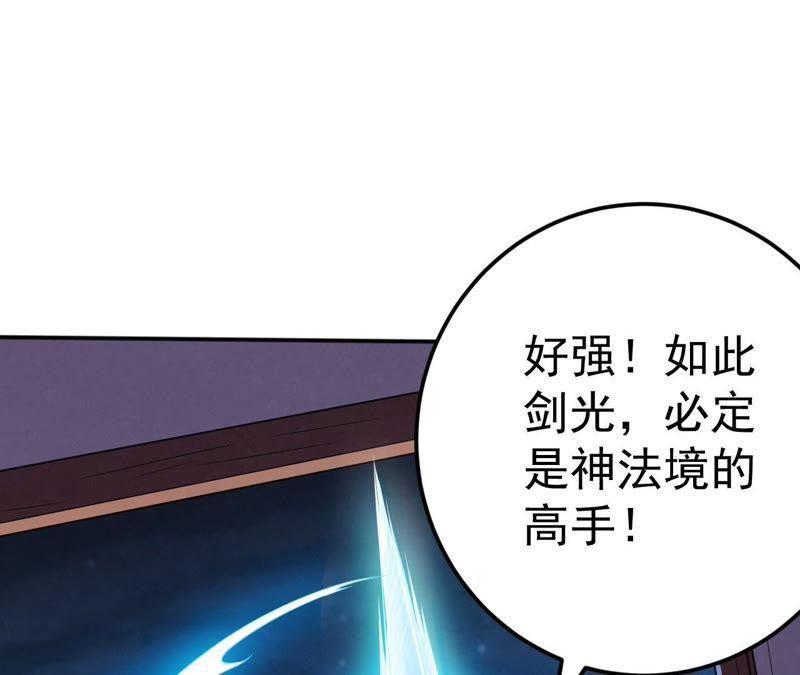 Devouring Eternity Ch.15 p49