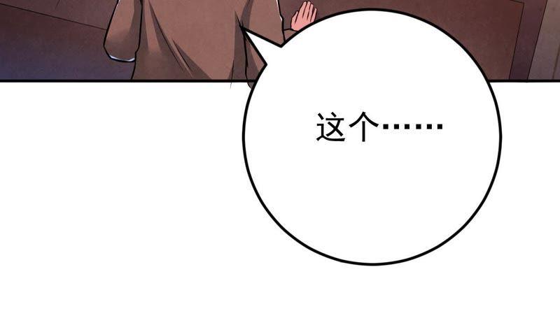 Devouring Eternity Ch.15 p5