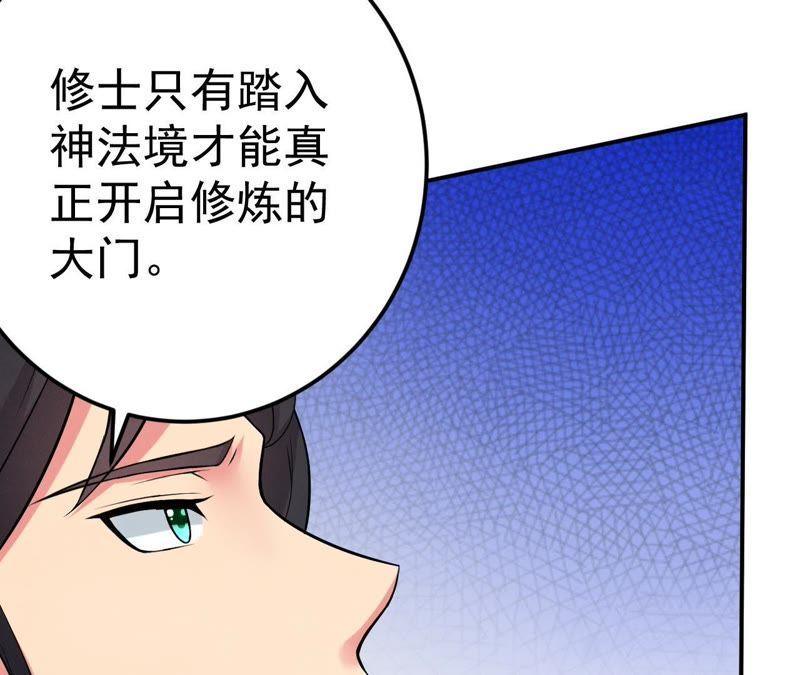 Devouring Eternity Ch.15 p52
