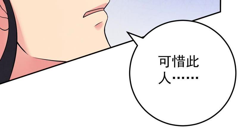 Devouring Eternity Ch.15 p53